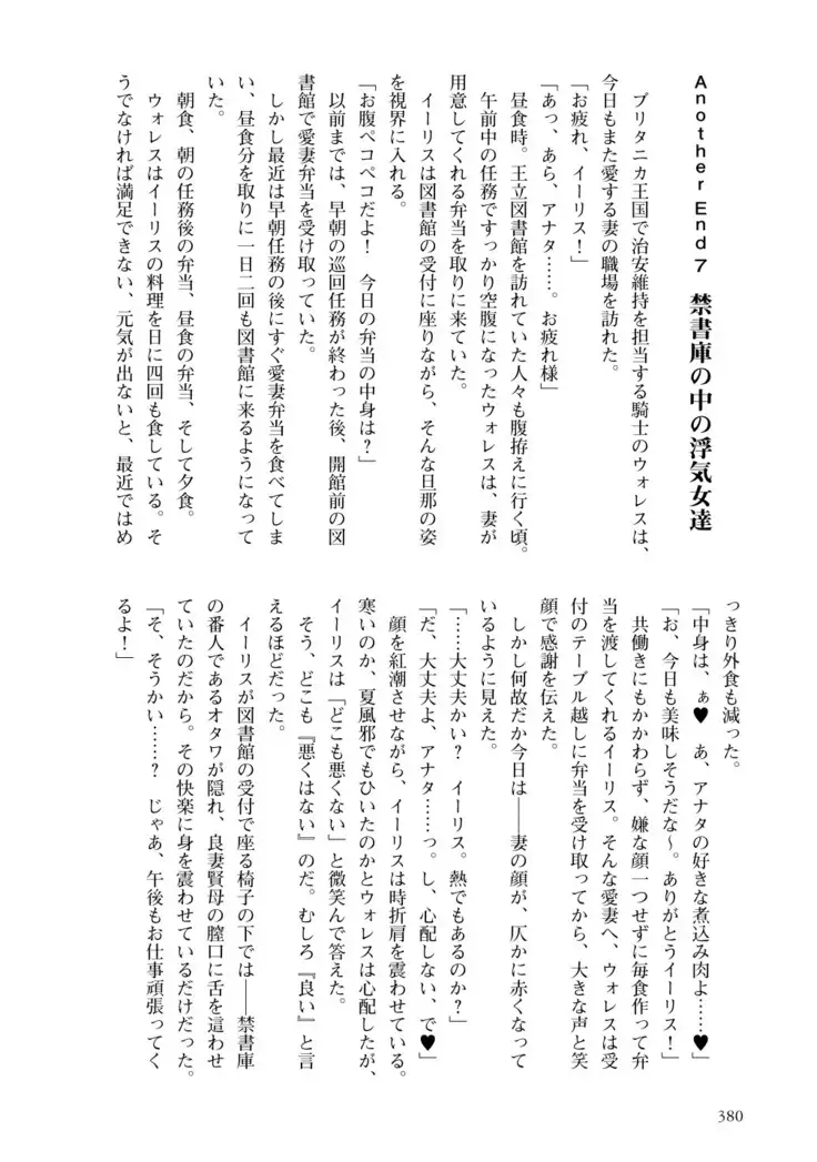 Inmon Mahou Hime Makina no Bitch na Bouken