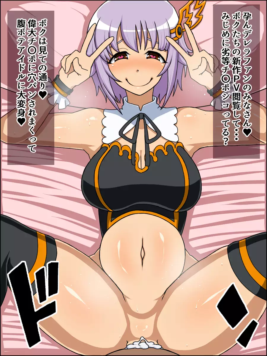 Moshimo Anoko-tachi ga Anata ni Zokkon no Nikudorei dattara ~Cinderella HaraPun Hen~