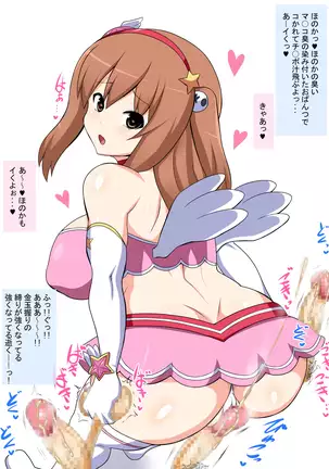 Doutei Senyou Hyottoko Fella Onapet Honoka