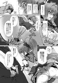 [Takahama Tarou] Hengen Souki Shine Mirage THE COMIC with graphics from novel [COLLECTION]