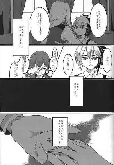 [Koto, Tori Kago (Jo, Jushimatsu)] Midare kami (Yu-Gi-Oh! ZEXAL)