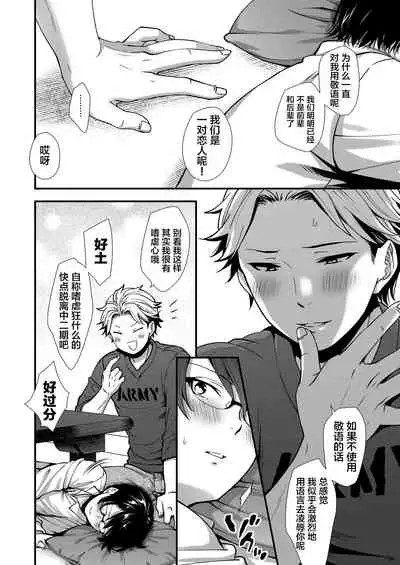 [Shiozuke ni Shite Hozon] Makura Eigyou Tantou Dougan Commushou Shachiku-kun [Chinese] [新桥月白日语社汉化]