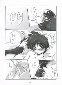 [Ashita wa Docchida! (Mikage Takashi)] Sequel (With You ~Mitsumete Itai~)