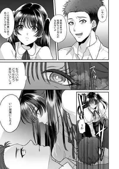 Manin Densha de Shikkin Sunzen!? Chikan Danshi no Ijiwaru na Yubi de Ikasare Tsuzuketa OL 11-13