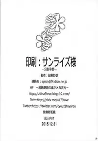 (C89) [Genei Teito (Chouzetsu Yarou)] Double Asta (Gakusen Toshi Asterisk)