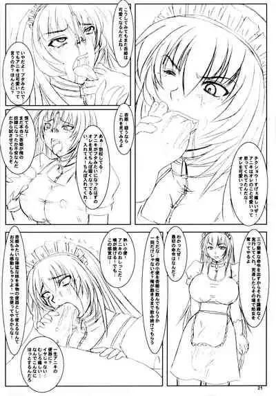 Ochiru na! Kyouhime-sama!!