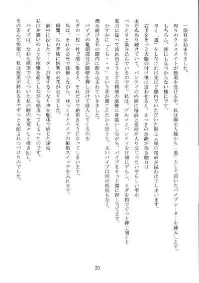 Meiki Bloomania Yogurt Bukkake Yogurt no Seitou