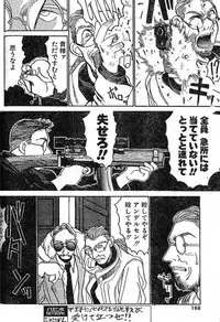 [Kouta Hirano] Angel Dust 1-3 (Hellsing)