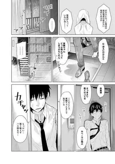 Noraneko Shoujo to no Kurashikata Ch. 1-31