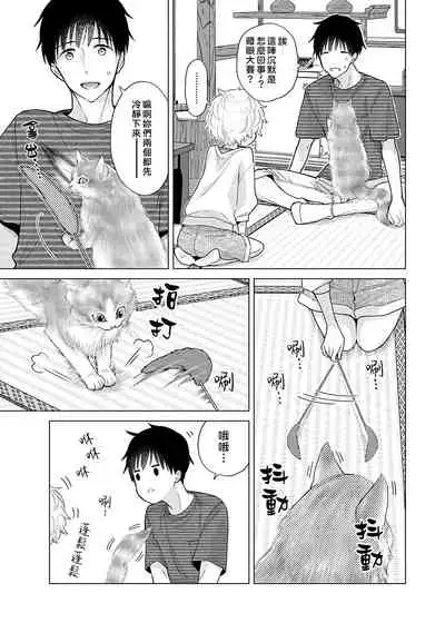 [Shiina] Noraneko Shoujo to no Kurashikata | 與野貓少女一起生活的方法 Ch. 22-30 [Chinese] [禁漫漢化組]