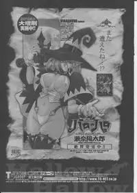 COMIC Momohime 2004-03
