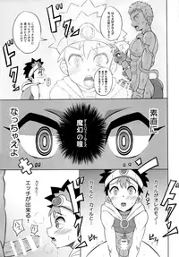 (C89) [Pickled Teishoku (Kimuti)] Boku no Yuusha-sama!!