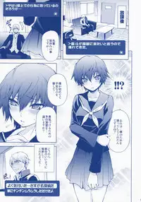 (C75) [OMEGA 2-D (Hibino Tomoki, Shima Seiryuu)] Everyday Younglife Eros (Persona 4)