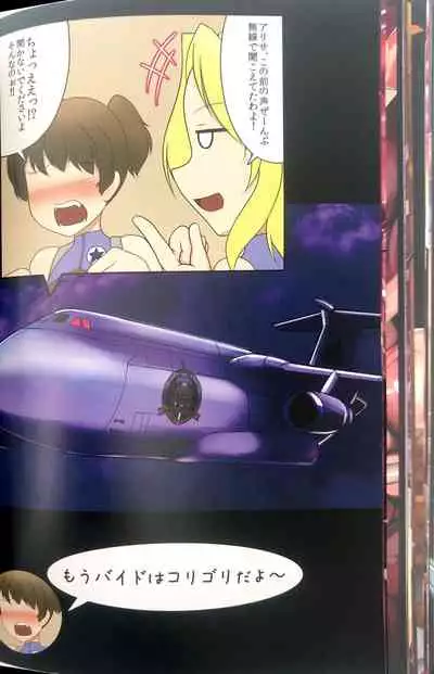 [Fuji Sengendou] Taima Senshadou G