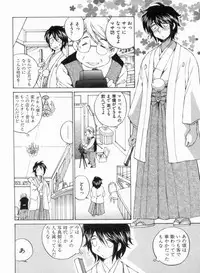 [Sano Takashi] Junjou Usagi-ya Sakaba Vol. 1