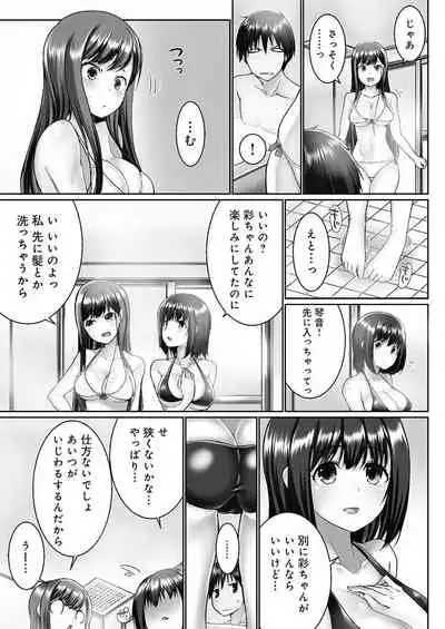 [Kaiduka] Overflow ~Iretara Afureru Shimai no Kimochi~ [Digital]