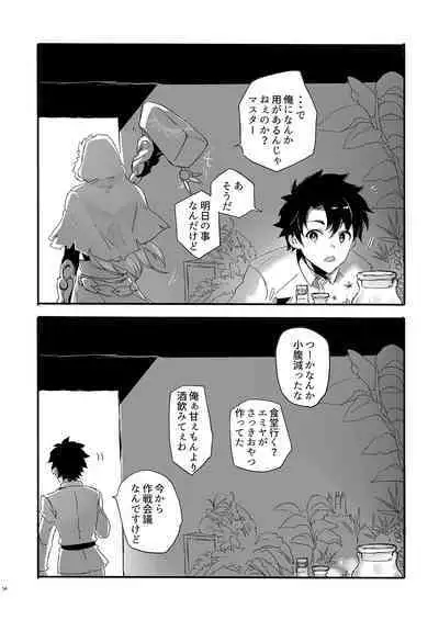 JULY EMPTY BOTTLE Vol. 2