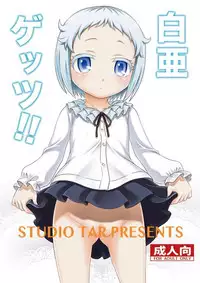 [Studio Tar (Kyouichirou)] 白亜本サンプル (Ore ga Ojousama Gakkou ni "Shomin Sample" Toshite Gets♥Sareta Ken) [Sample]