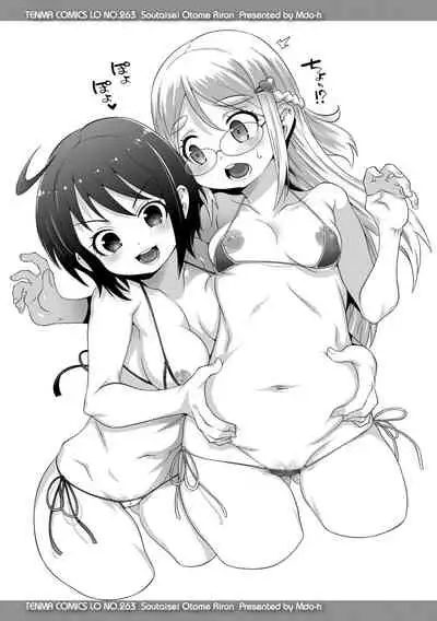 Soutaisei Virgin Theory