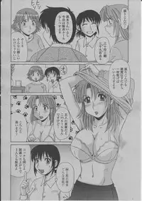 COMIC Momohime 2004-03