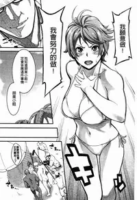 [Mikami Cannon] Icchau Karada | 高潮著的淫亂肉體 [Chinese] [Decensored]