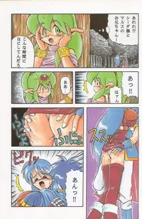 (C49) [Kacchuu Musume (Various)] Paul no Miracle Initiation - The Miracle Initiation by Paul!! (Various)