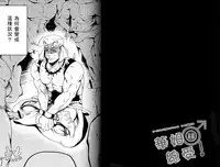 (Golden Blood 11) [XXkorori (Kuroobi, Ko Tora)] Wamuwamu | 華姆總受! (JoJo's Bizarre Adventure) [Chinese]