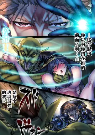 Zenmetsu Party Rape 4 -FINAL-