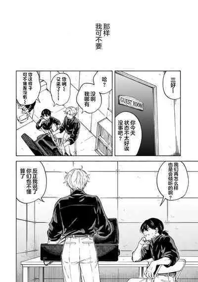 我无法恋爱都要怪你