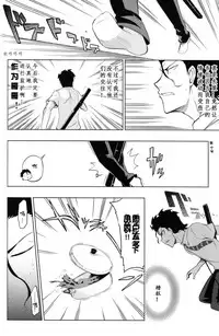 TYPE‐MOON 10th Anniversary Phantasm - Sensha Otoko [Chinese] [打酱油个人汉化]