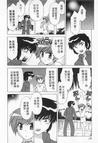 [Kotono Wakako] Okusama DE Naito 5 | 夜妻 5 [Chinese]