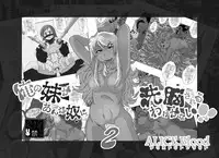 [Alice.Blood] Sennou Kyouikushitsu ~Ore no Imouto ga Annayatsu ni Sennou Sareru Wake ga Nai!! 2 (Ore no Imouto ga Konna ni Kawaii Wake ga Nai)