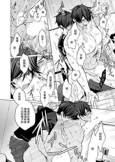 Torokeru Scarface | 逐渐融化的刀疤