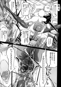 [Clone Ningen] Boshi Numa Ch. 1-5