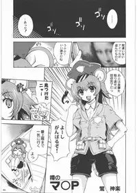 [Kacchuu Musume] Dennou Yuusai Roku