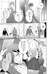 [Kusabi Keri] Kurui Naku no wa Boku no Ban