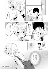 [Shiina] Noraneko Shoujo to no Kurashikata Ch. 1-7 [Digital]