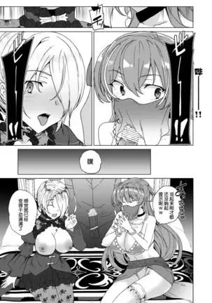 Joukyuu Seishi Chakushou Gimuka 2 ~Boku o Ijimeteta Yatsura no Kanojo o Netotte Tanetsuke!~