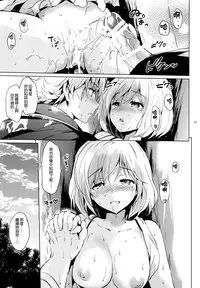 [Kurimomo (Tsukako)] Djeeta-chan no Renai Battle na Hibi ep. 1.5 (Granblue Fantasy) [Chinese] [无毒汉化组] [2016-06-12]