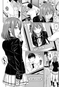 [Reco] Temptation