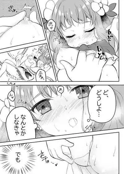 Mahou Shoujo vs Shokushu Majin