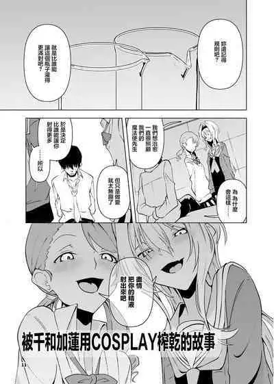 Kurosaki Chitose Ecchi Manga Matome Hon | 黑埼千歲黃色漫畫總編本