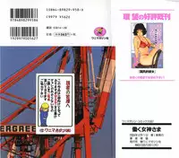 [Tamaki Nozomu] Hataraku Megami-sama | The Working Goddess Ch. 1-6 [English] {Tadanohito}