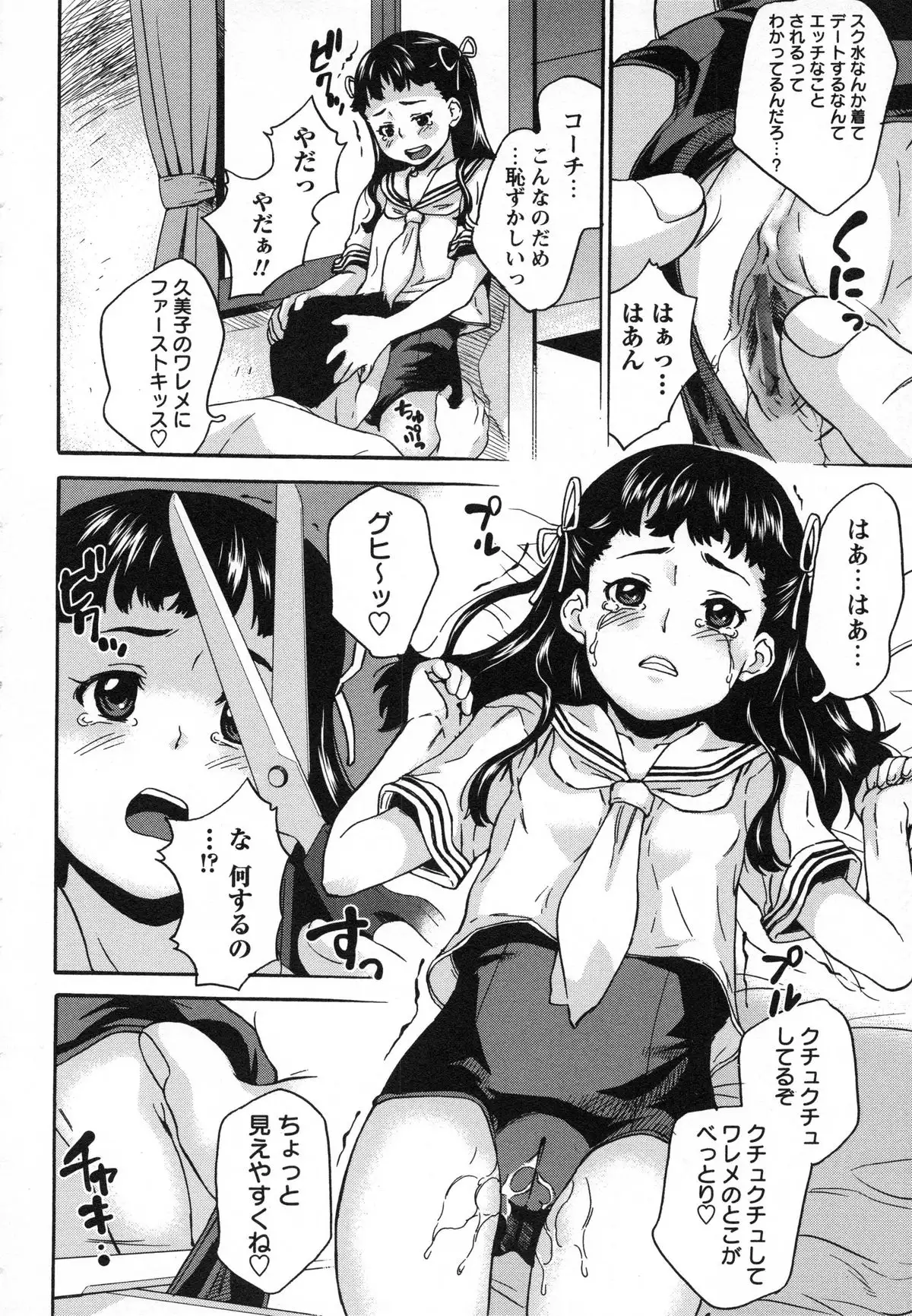 Zettaizetsumei Shojo