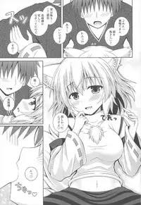 (C92) [I'm (Matsubayashi Nagana)] Wan-o-Wan Otsukare-sama desu (Touhou Project)