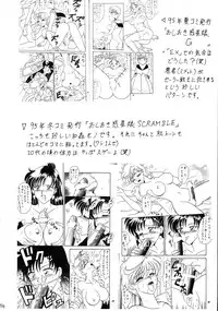 (C61) [Mutsuya (033297, Mutsu Nagare)] Sugoi Ikioi 10 (Final Fantasy Unlimited)