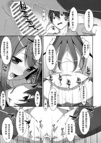 (COMIC1☆10) [TIES (Takei Ooki)] Watashi no, Onii-chan 3 [Chinese] [星野願個人漢化]