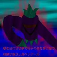 [Black Picture(drawdaemon)]Another daemon 4