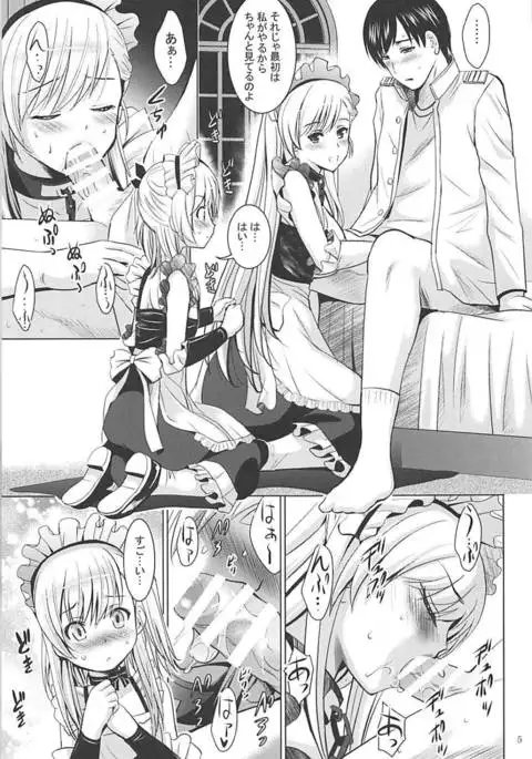 Beruberu no Gohoushi