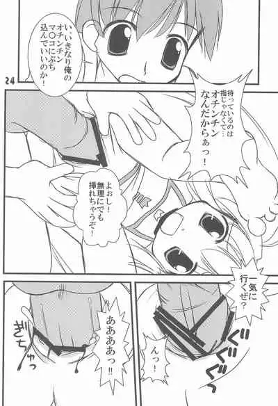 (C74) [Haa Haa WORKS (Takeyabu☆)] 7-16 (Baby Princess)